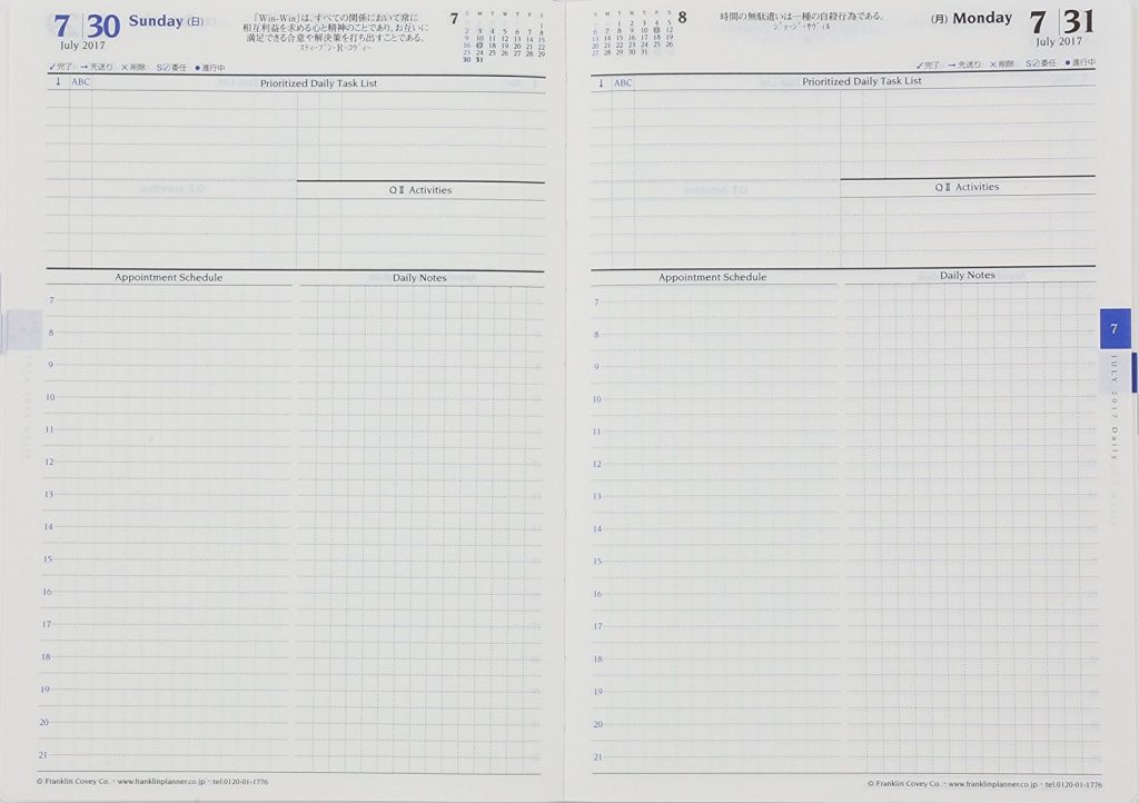 フランクリン プランナー手帳初心者の選び方と使い方完全攻略法